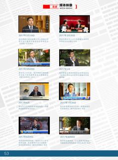 《足迹》2017 年刊 第 58 页