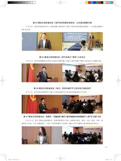 《足迹》未定名册一 第 143 页