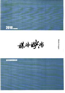 《足迹》2016 年刊 第 57 页