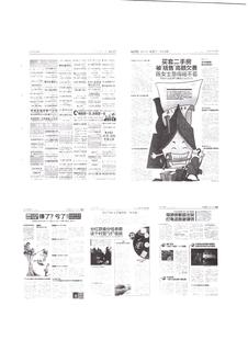 《足迹》2016 年刊 第 208 页