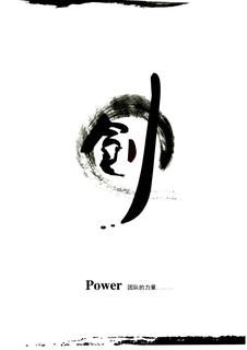 《足迹》2016 年刊 第 248 页