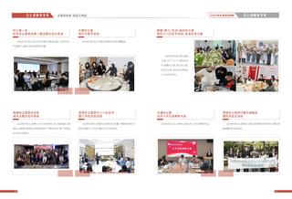 《足迹》2024 年刊 第 29 页