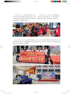 《足迹》未定名册一 第 81 页