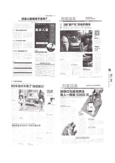 《足迹》2016 年刊 第 214 页