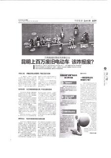 《足迹》2016 年刊 第 193 页