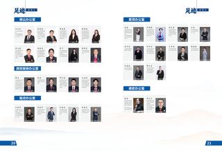 《足迹》2022-2023 合刊 第 17 页