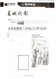 《足迹》2016 年刊 第 123 页