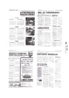 《足迹》2016 年刊 第 201 页