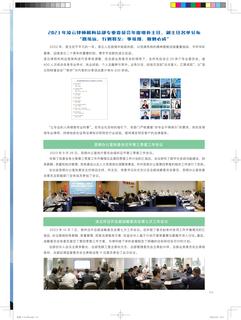 《足迹》未定名册一 第 115 页
