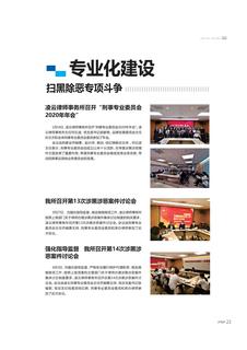 《足迹》未定名册三 第 22 页