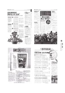 《足迹》2016 年刊 第 205 页