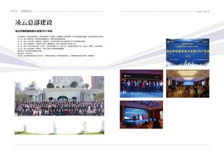 《足迹》2022 年刊 第 11 页