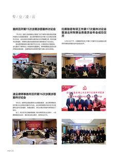 《足迹》未定名册三 第 23 页