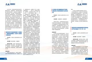 《足迹》2022-2023 合刊 第 114 页