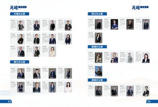 《足迹》2022-2023 合刊 第 18 页